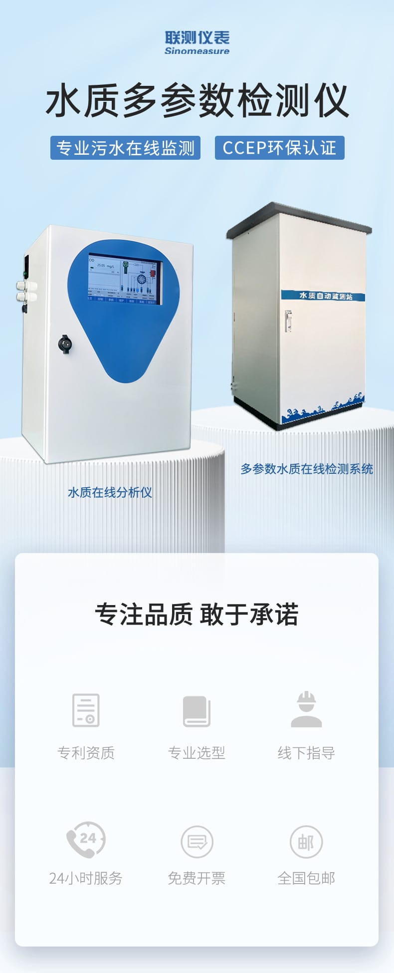 水質(zhì)多參數(shù)詳情-2023.6.1_01.jpg