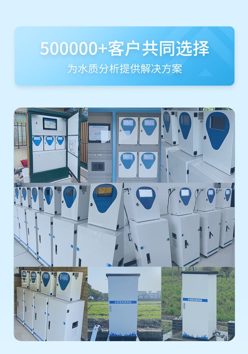 水質(zhì)多參數(shù)詳情-2023.6.1_03.jpg