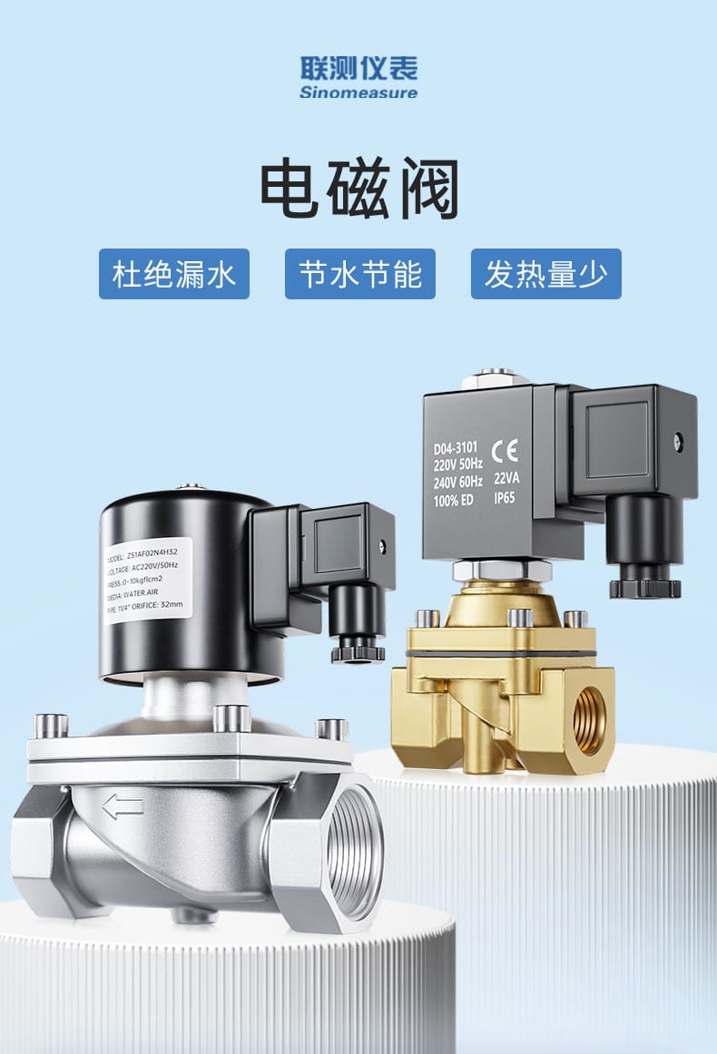 電磁閥-2023.8.23_01.jpg