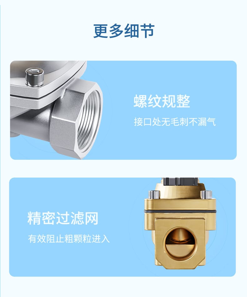 電磁閥-2023.8.23_11.jpg