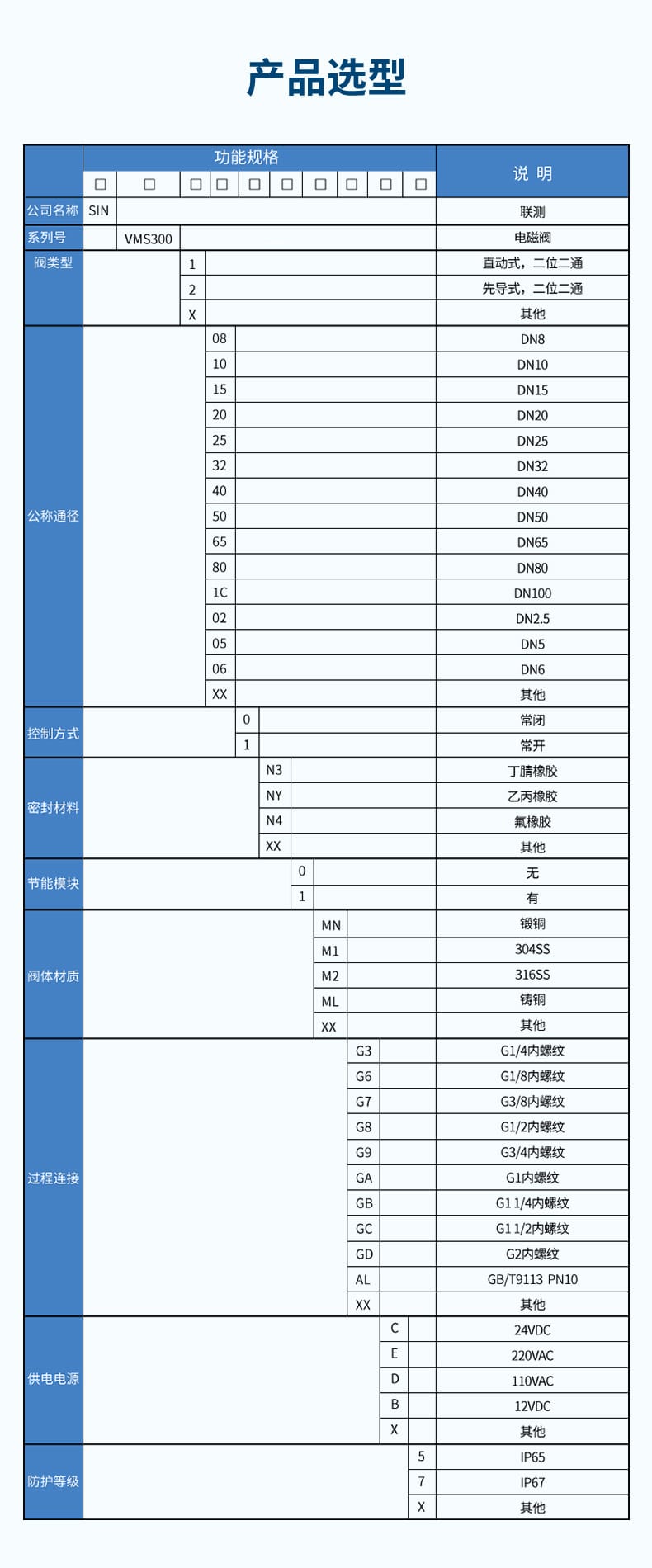 電磁閥-2023.8.23_14.jpg