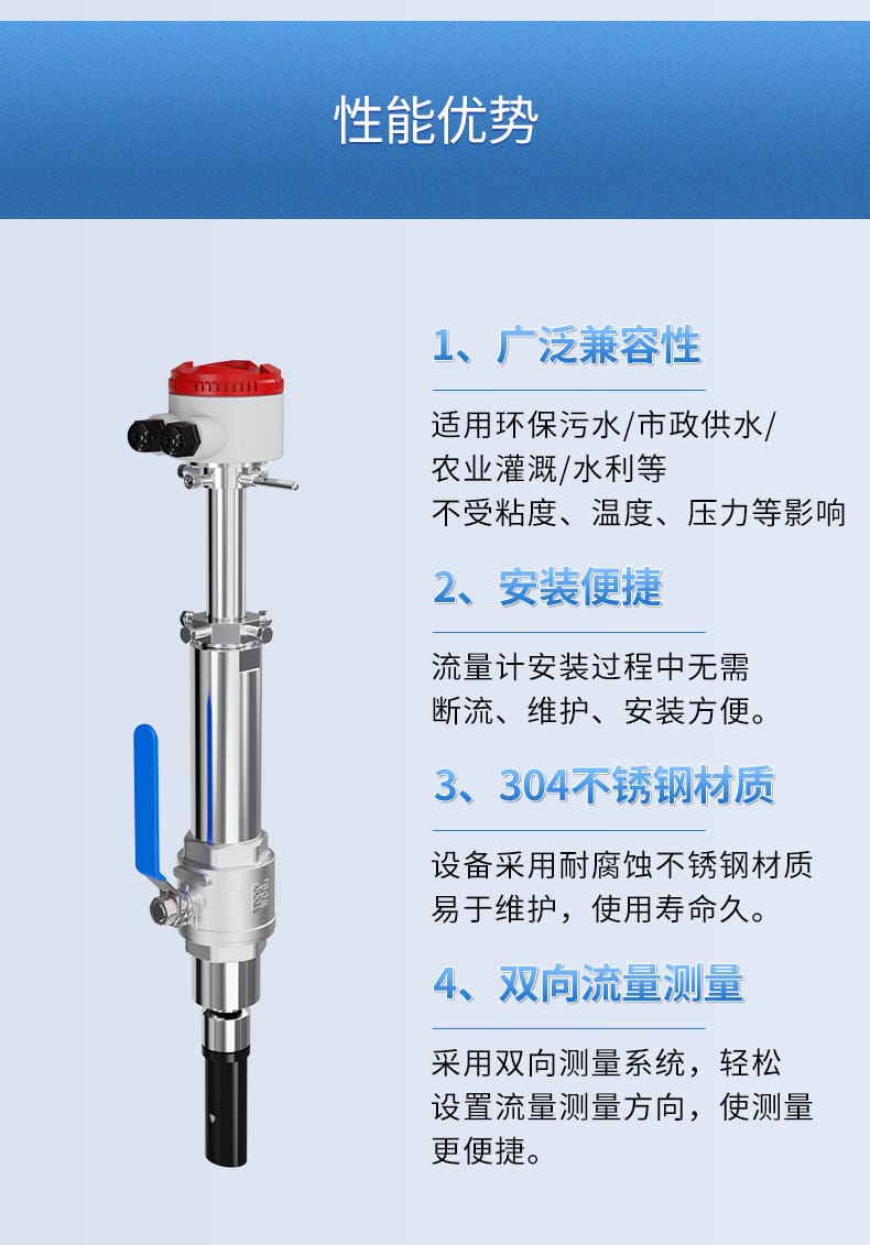 插入式電磁流量計-2021.6.10_04.jpg