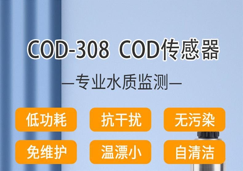 COD-308_07