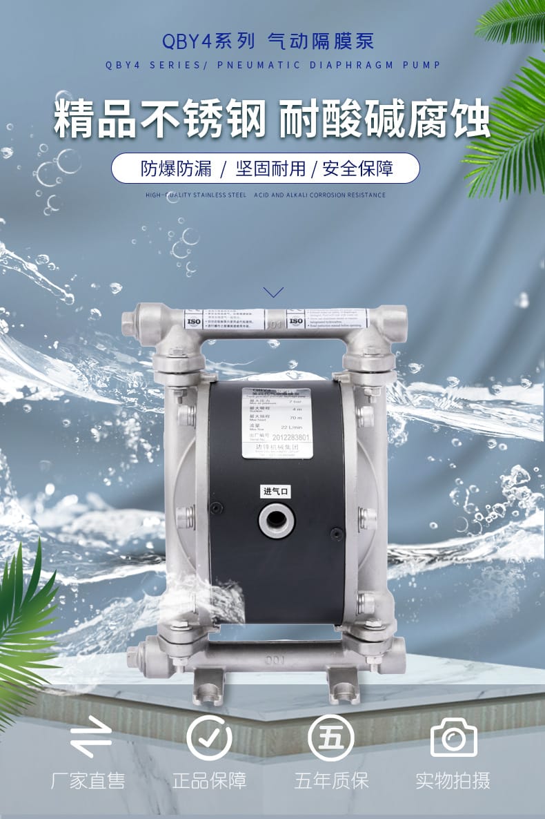 QBY4-不銹鋼.png