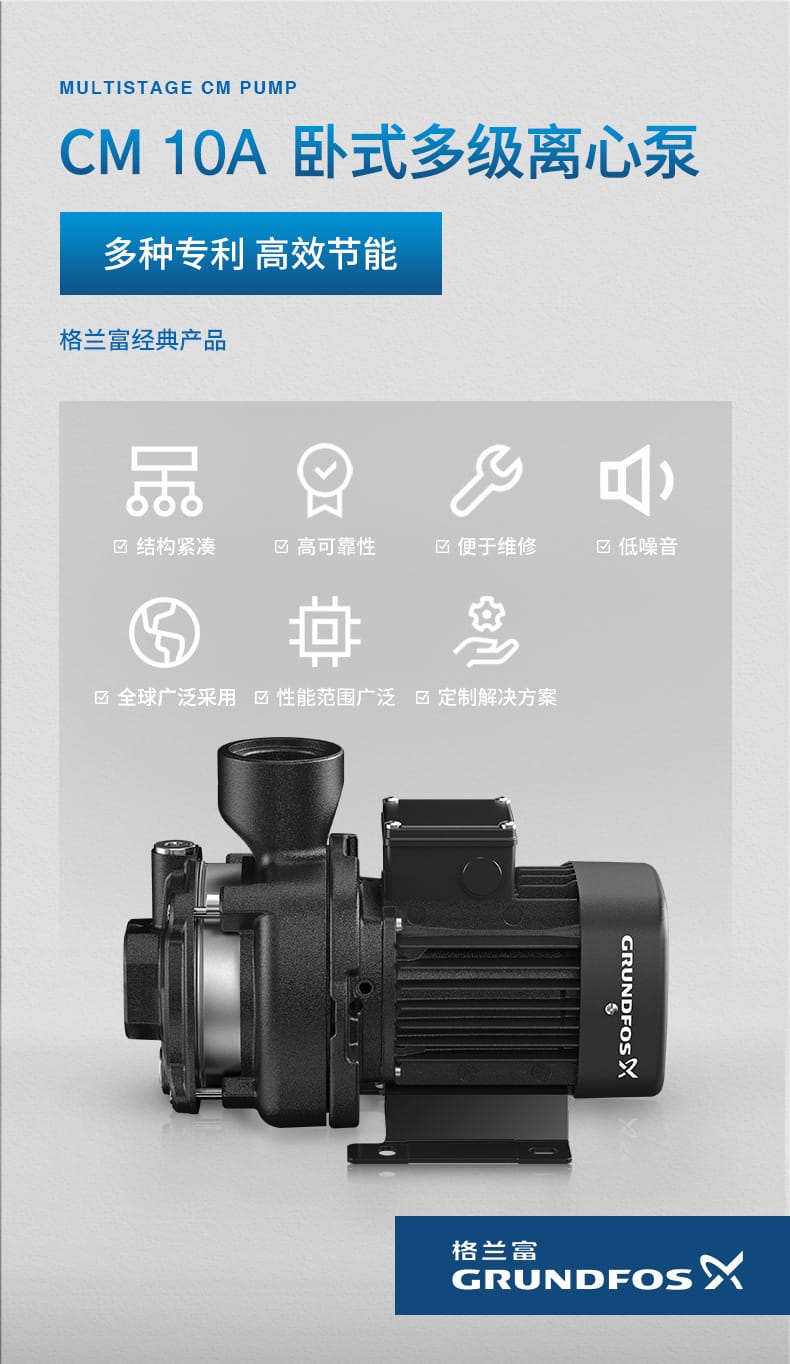 CM-10A-臥式多級(jí)離心泵_01.jpg