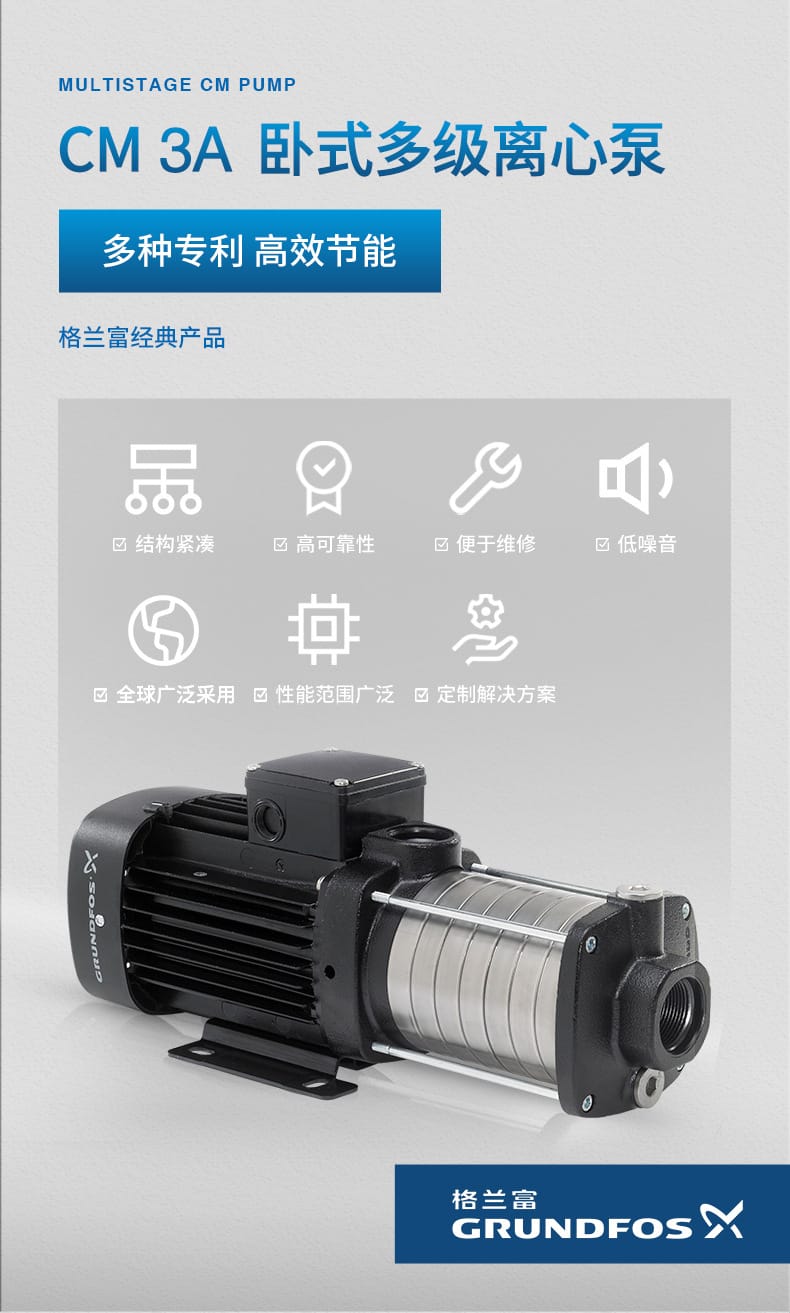 CM-3A-臥式多級離心泵_01.jpg