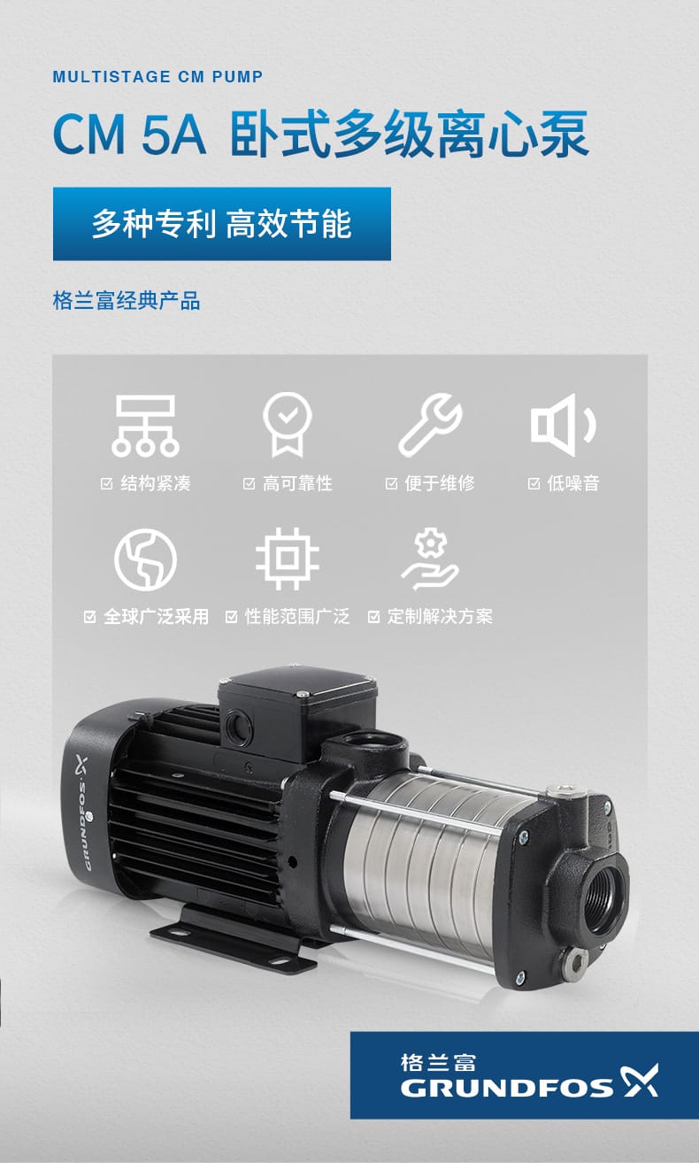 CM-5A-臥式多級(jí)離心泵_01.jpg