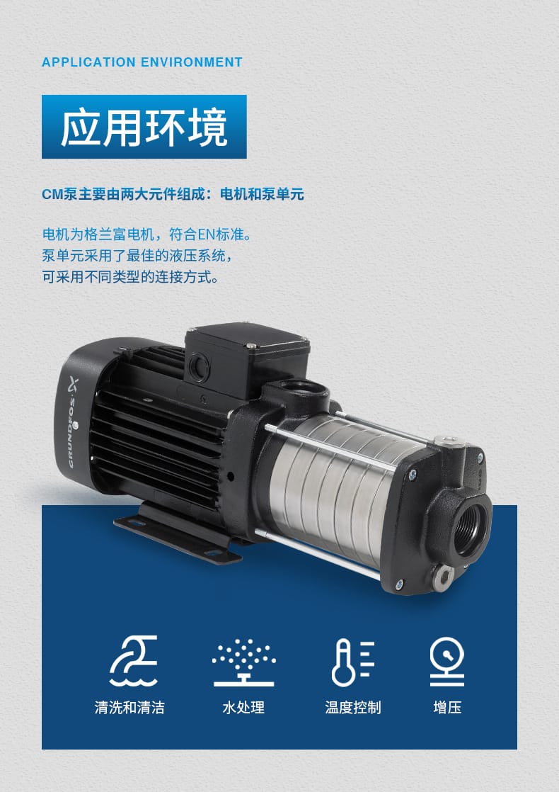 CM-1A-臥式多級離心泵_02.jpg