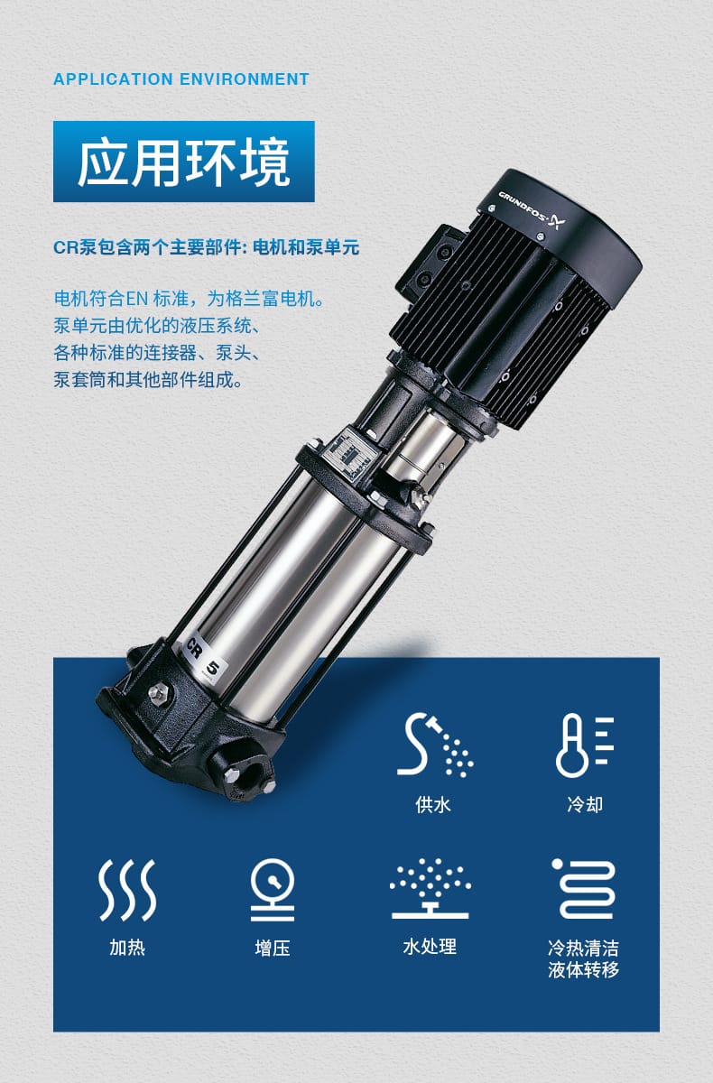 CR5立式多級離心泵_02.jpg