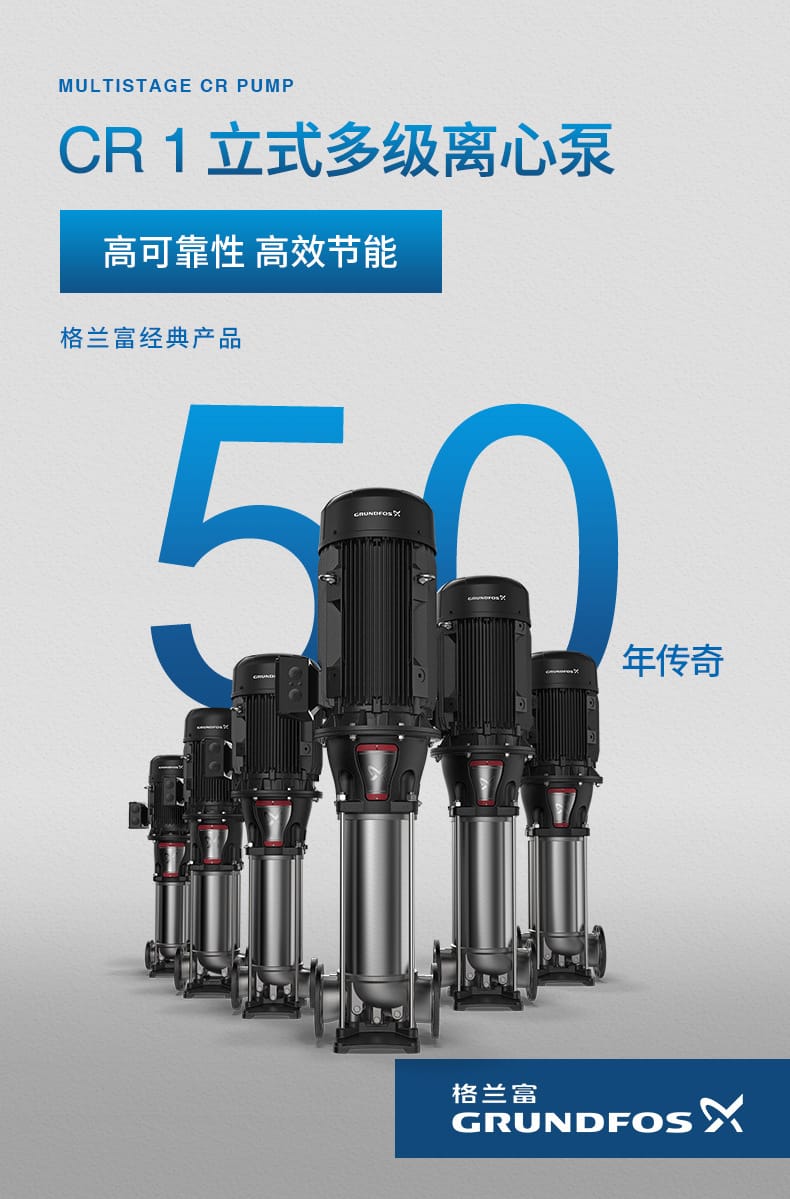 CR1立式多級離心泵_01.jpg