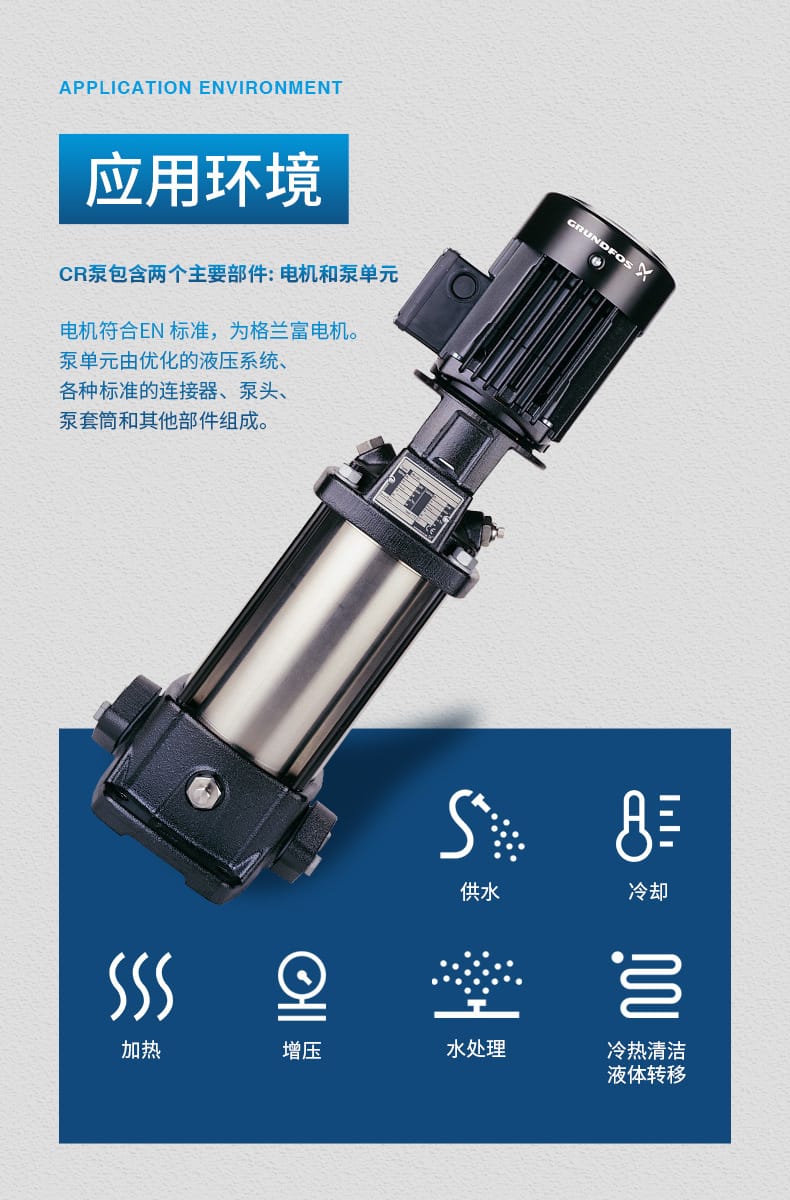 CR1立式多級離心泵_02.jpg