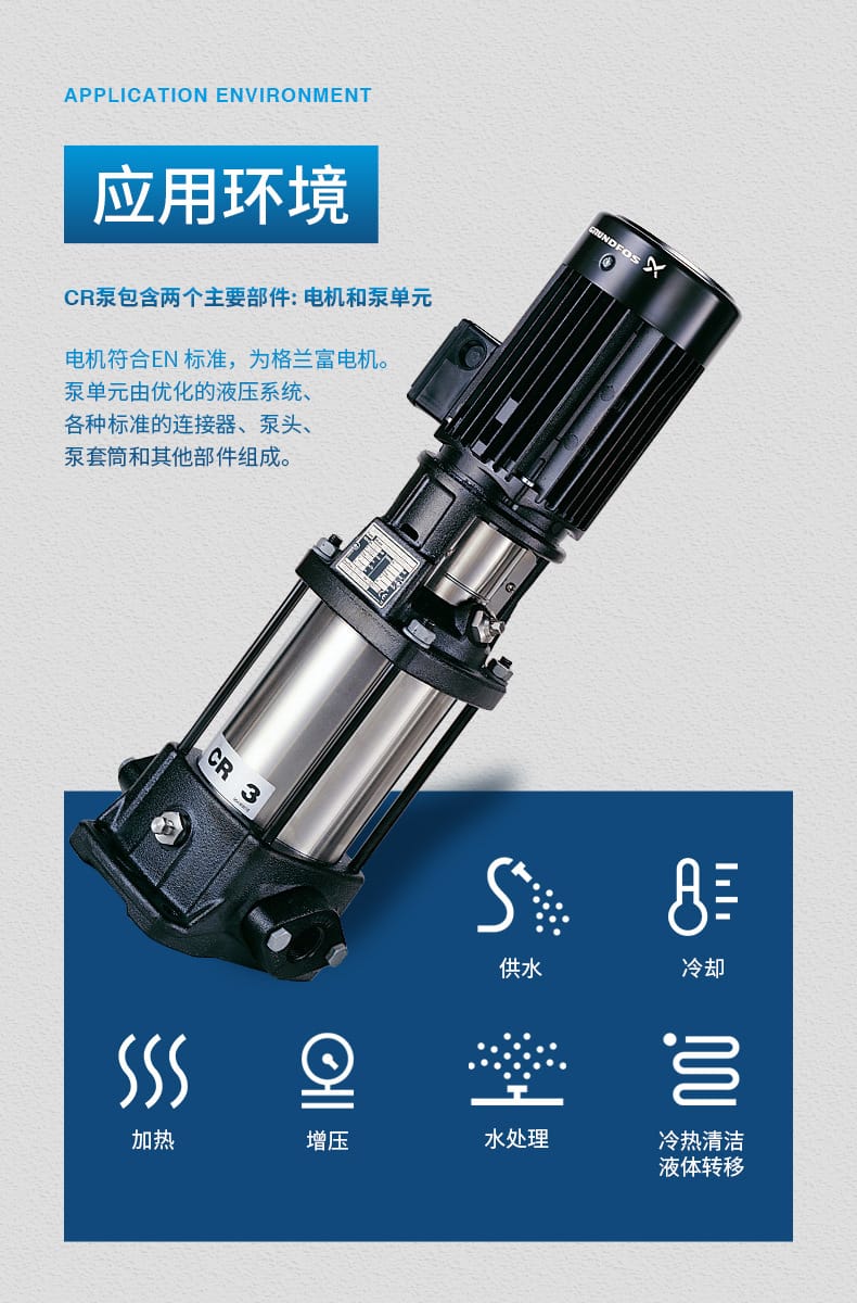 CR3立式多級離心泵_02.jpg