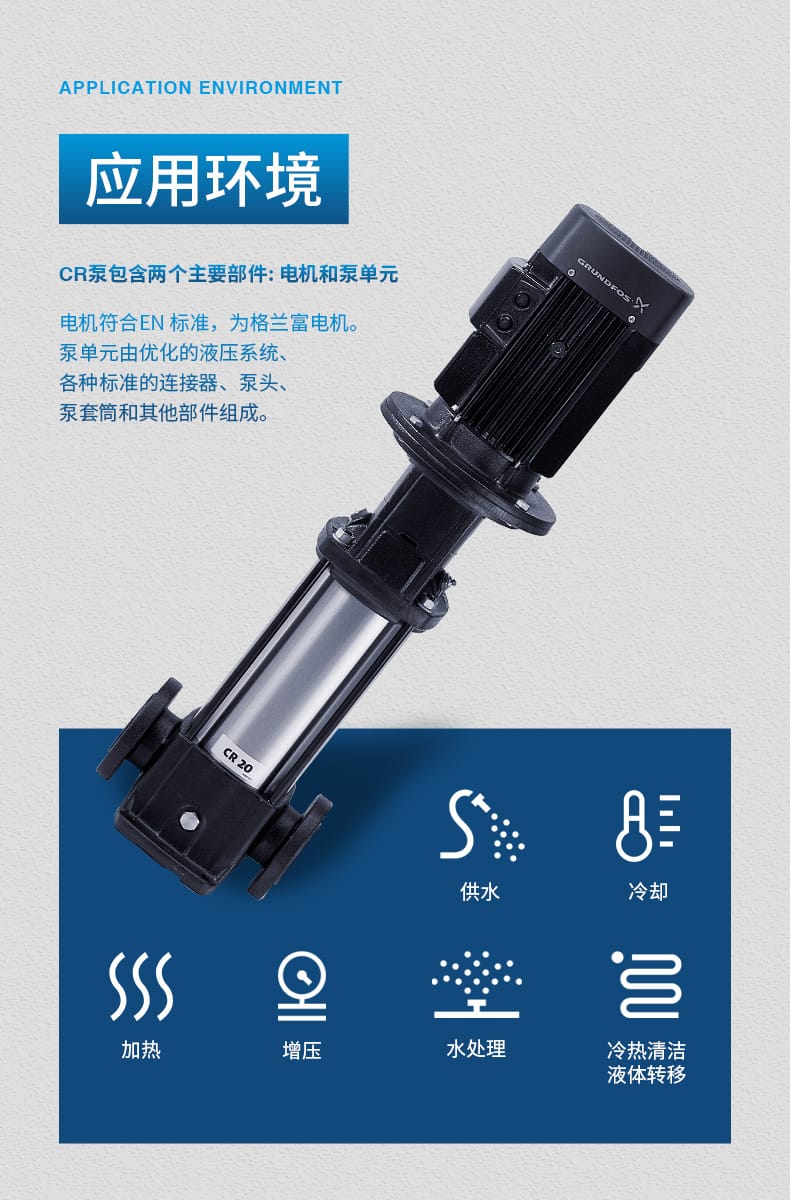 CR20立式多級離心泵_02.jpg