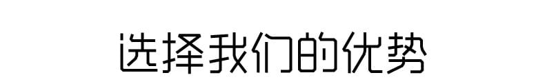 詳情通用_06.jpg
