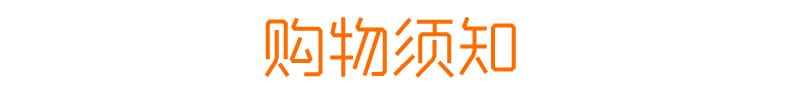 詳情通用_11.jpg