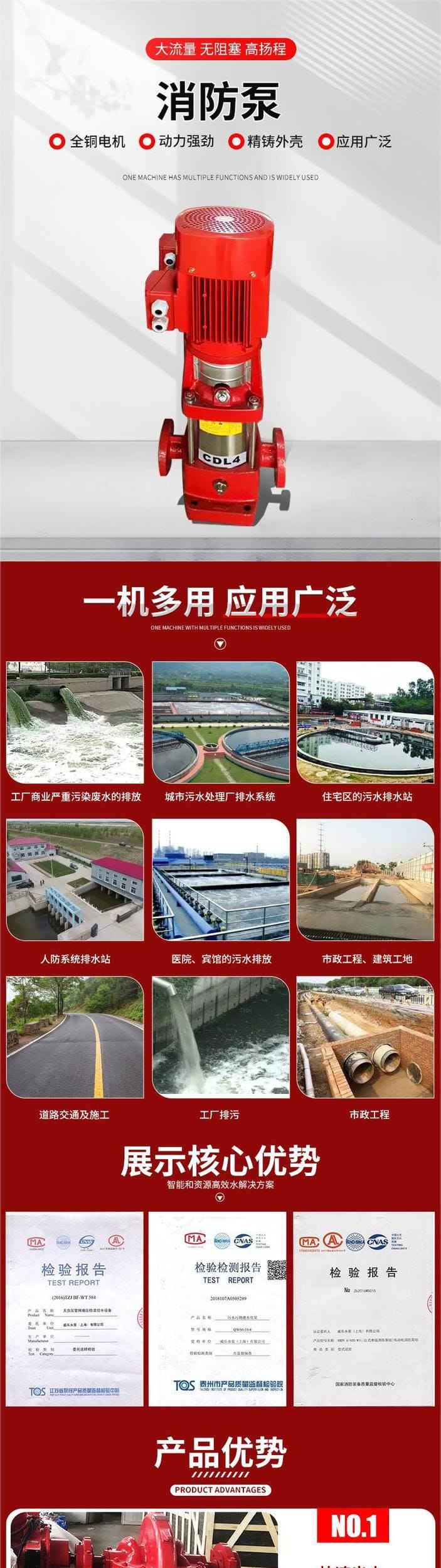 消防泵