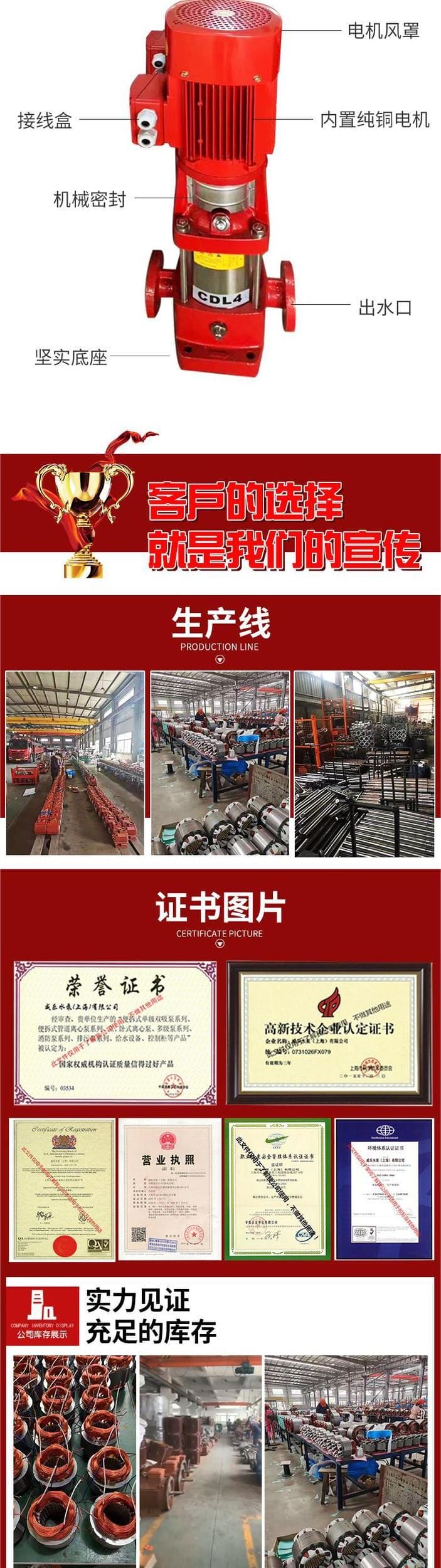 消防泵