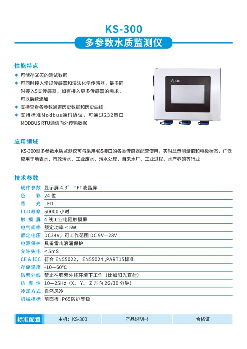 KS-300詳情頁.jpg