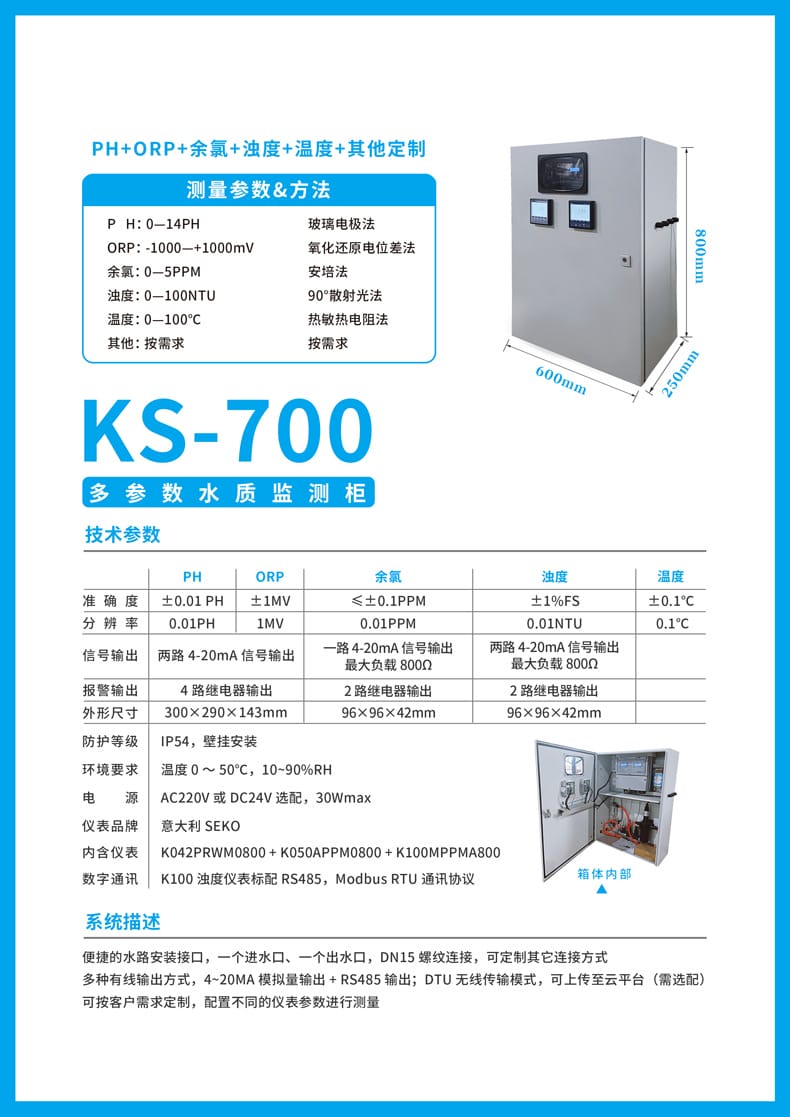 KS-700詳情頁.jpg