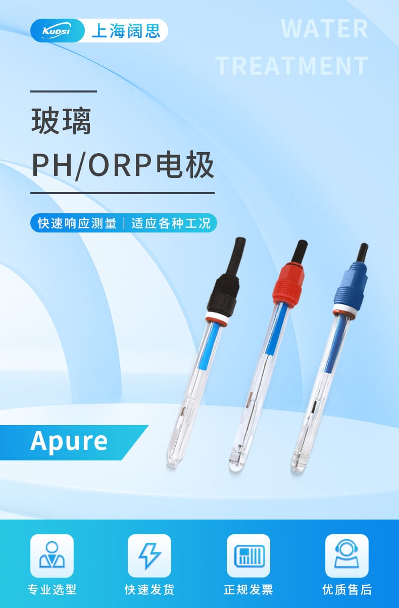 PH玻璃電極-1.jpg