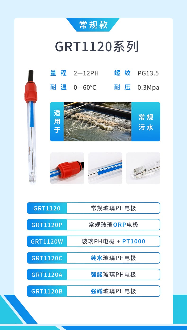 PH玻璃電極-3.jpg