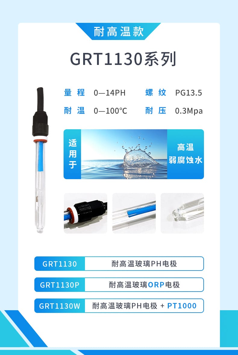 PH玻璃電極-4.jpg