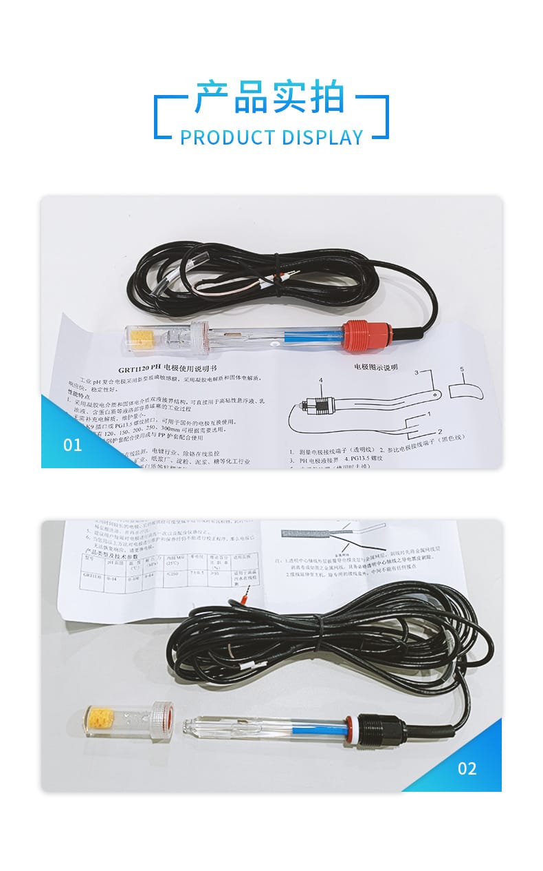 PH玻璃電極-6.jpg
