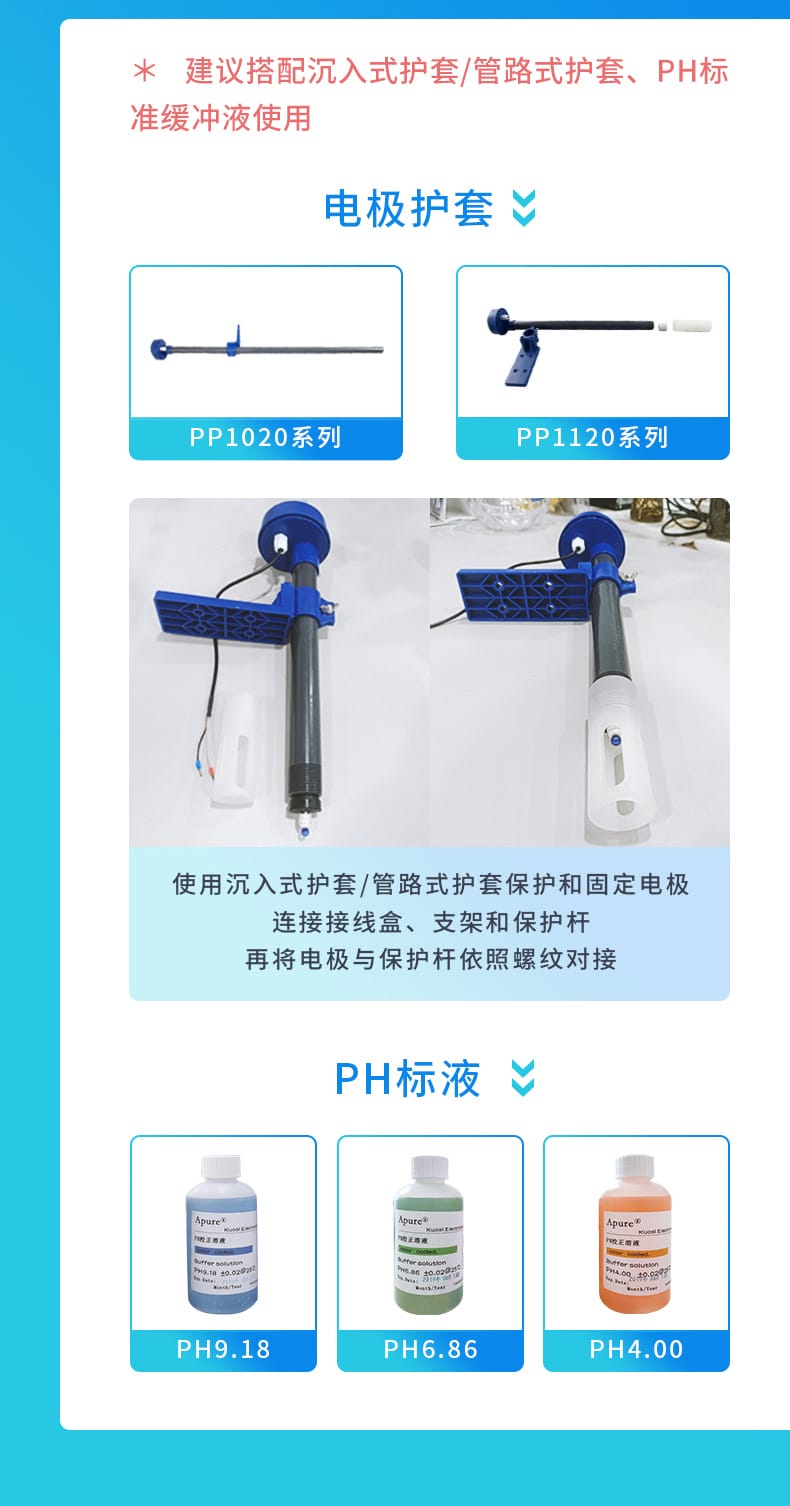 PH玻璃電極-8.jpg