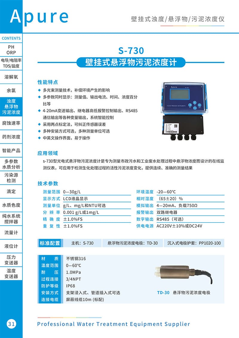 S-730詳情頁.jpg