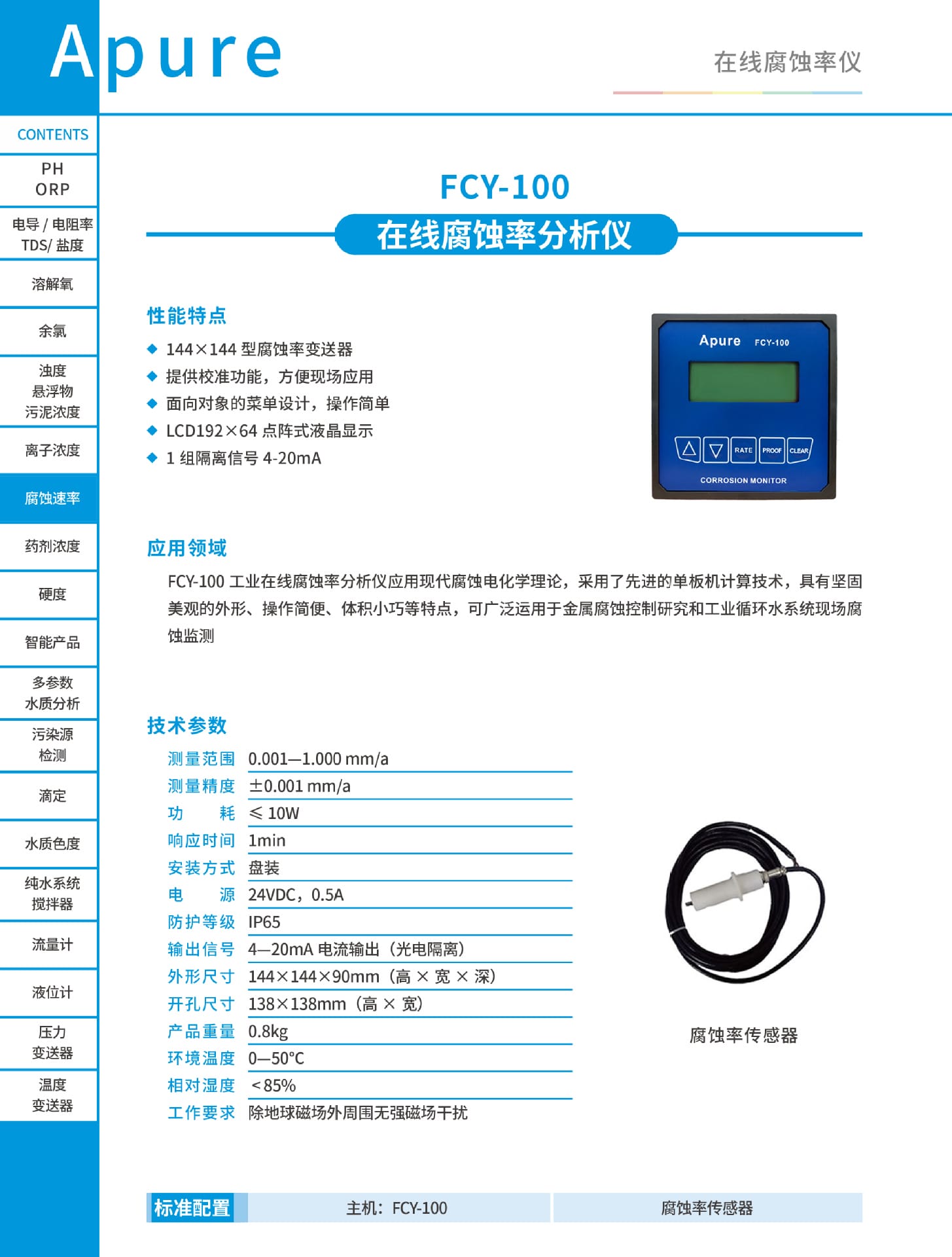 FCY-100詳情頁.jpg