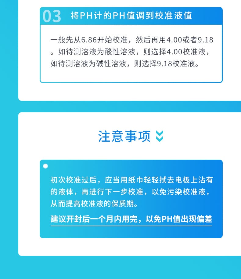 PH標(biāo)液-8.jpg