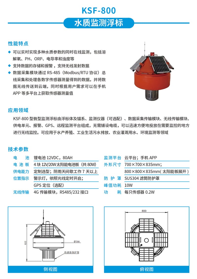 KSF-800詳情頁.jpg