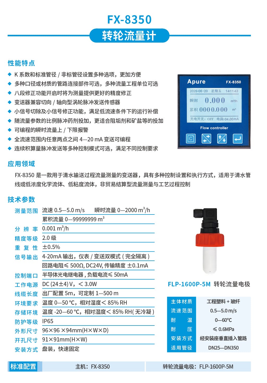 FX-8350單頁.jpg