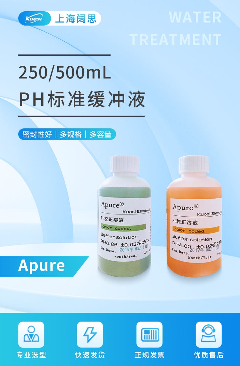 PH標液-1.jpg