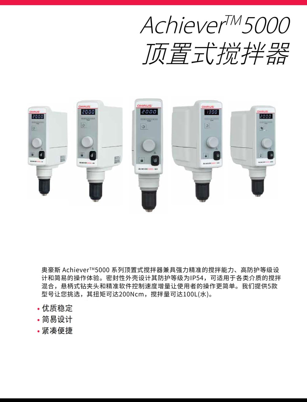 Achiever5000詳情頁(yè)-1.jpg