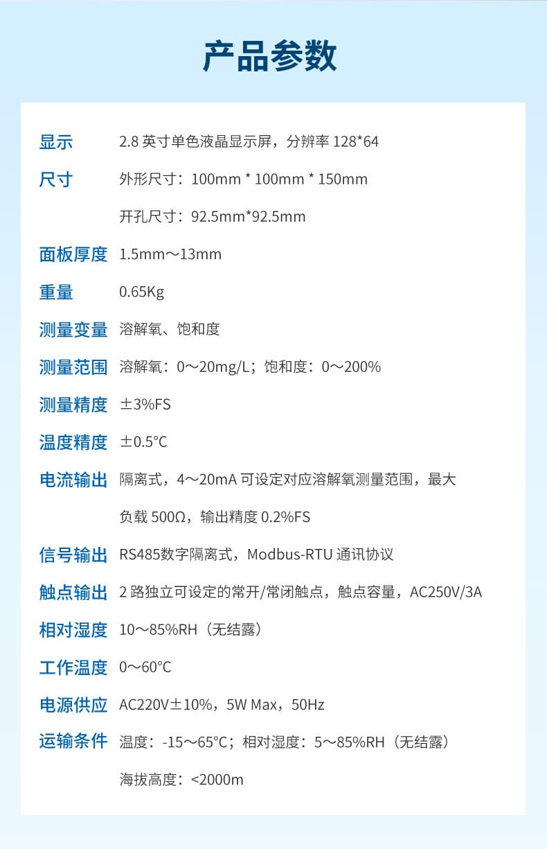 熒光法溶氧-2023.2.20_16.jpg
