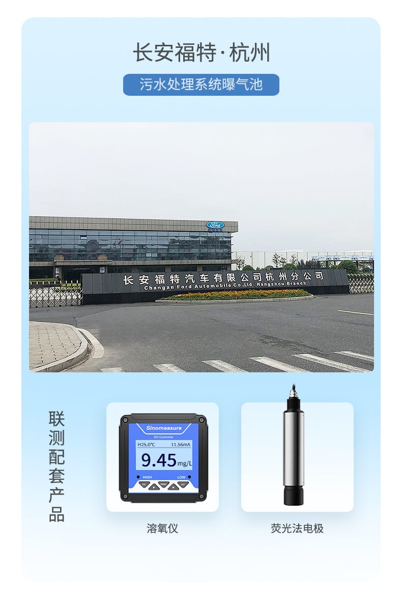 熒光法溶氧-2023.2.20_04.jpg