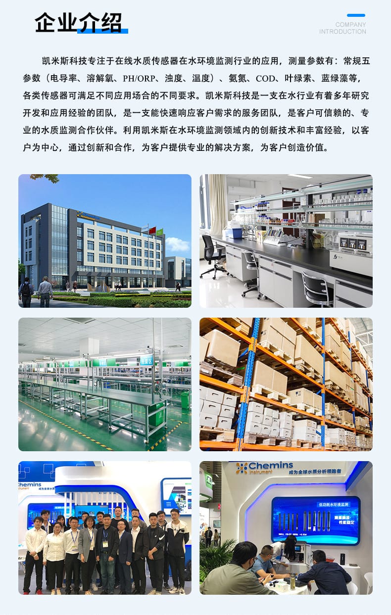 企業(yè)簡(jiǎn)介詳情.jpg