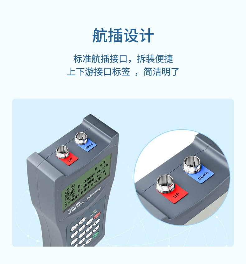 手持式超聲波流量計(jì)-2023.8.15_06.jpg