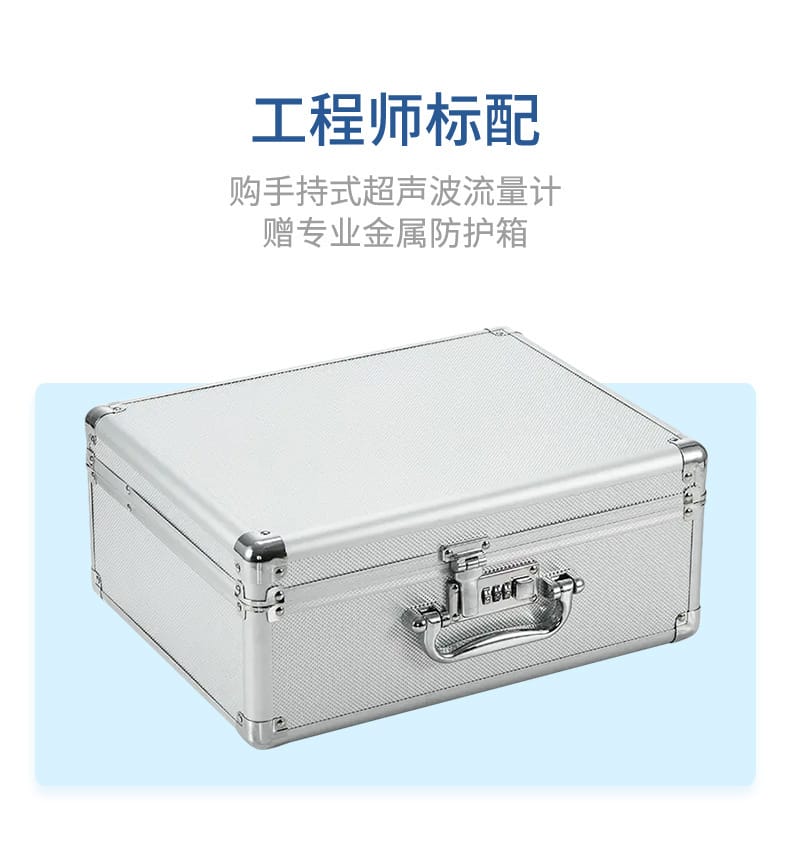 手持式超聲波流量計(jì)-2023.8.15_03.jpg