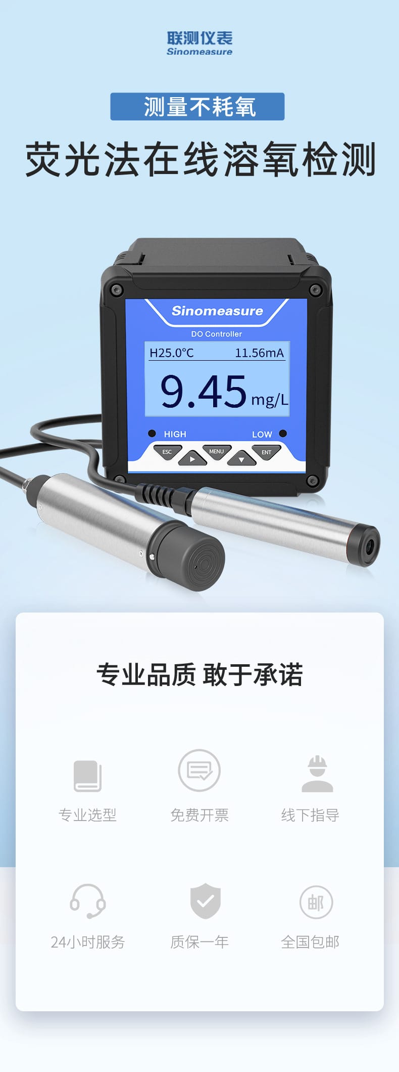 熒光法溶氧-2023.2.20_01.jpg