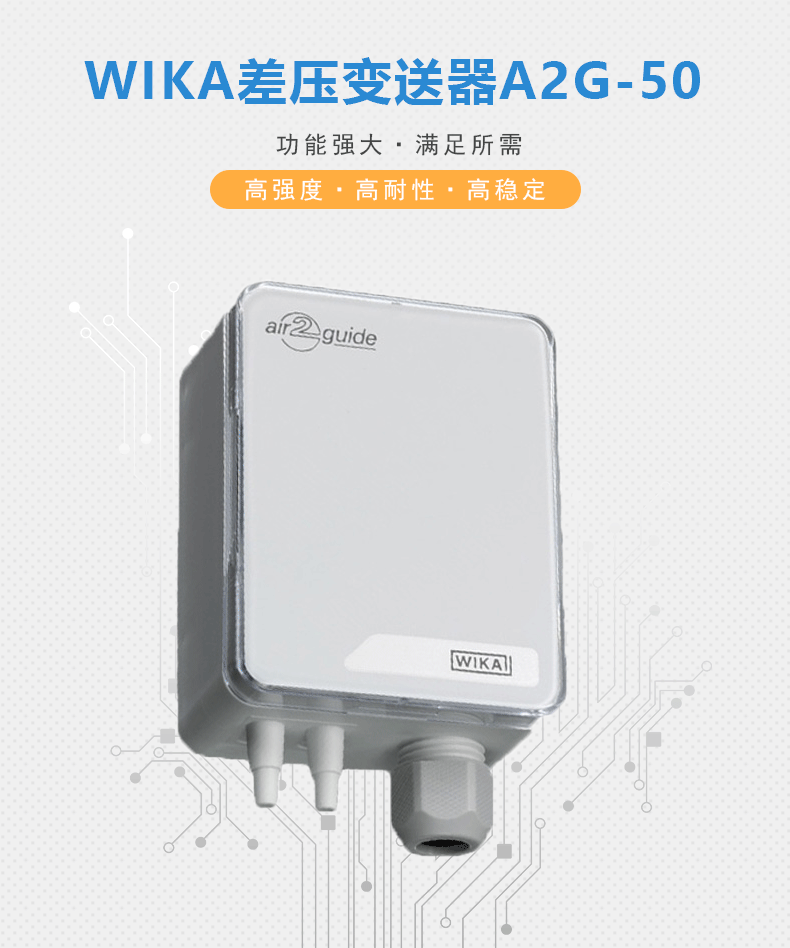 A2G-50差壓變送器_01
