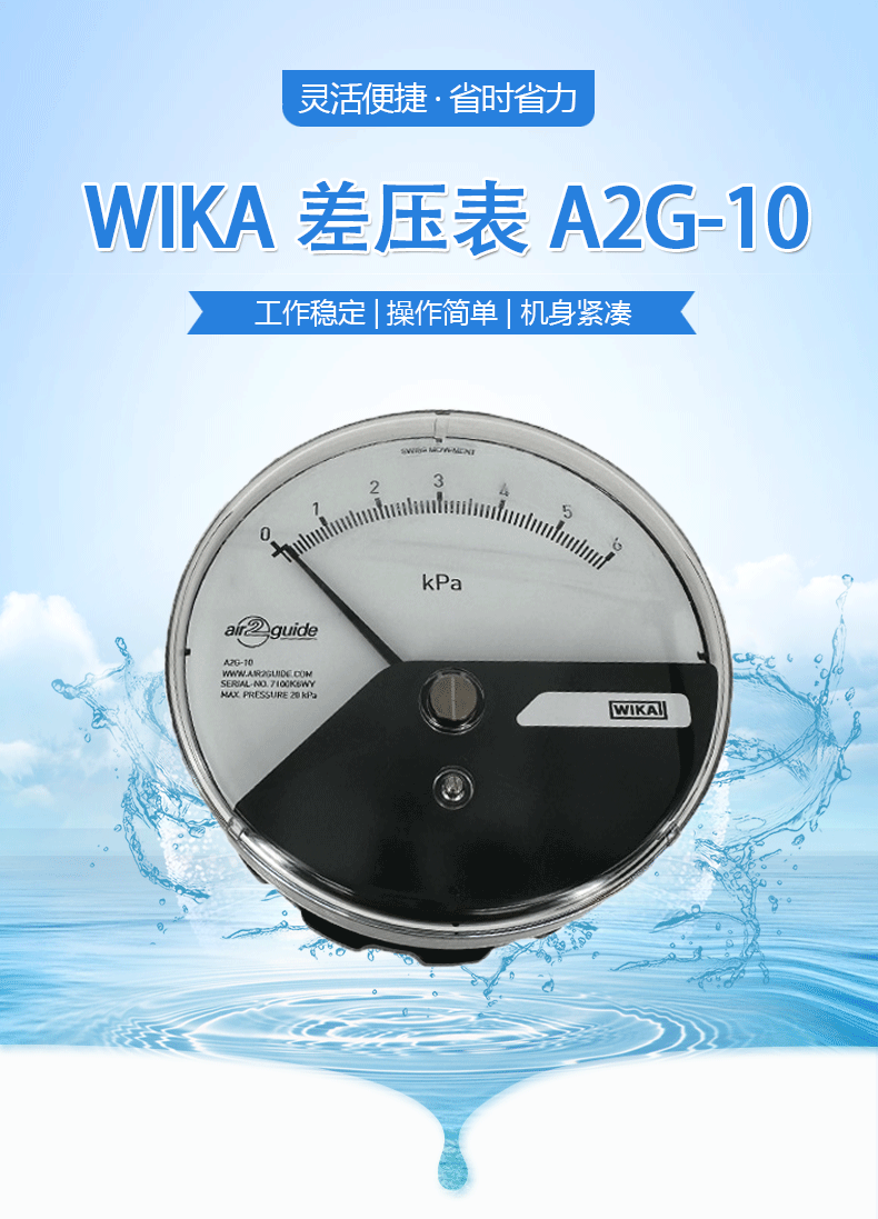 A2G-10差壓表_01