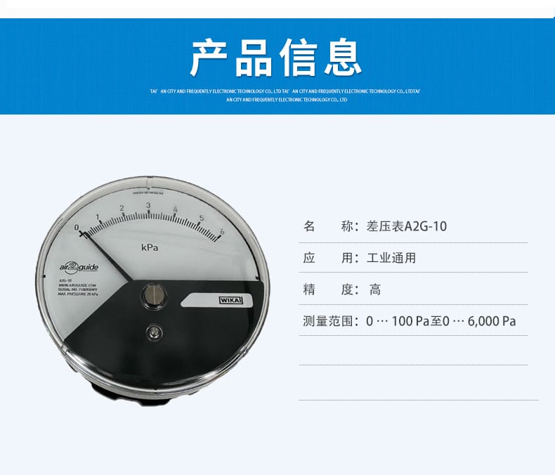 A2G-10差壓表_03