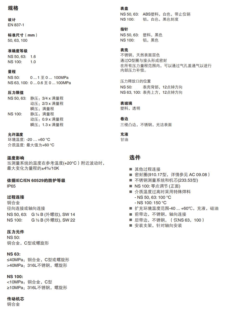 213.53.050壓力表_09