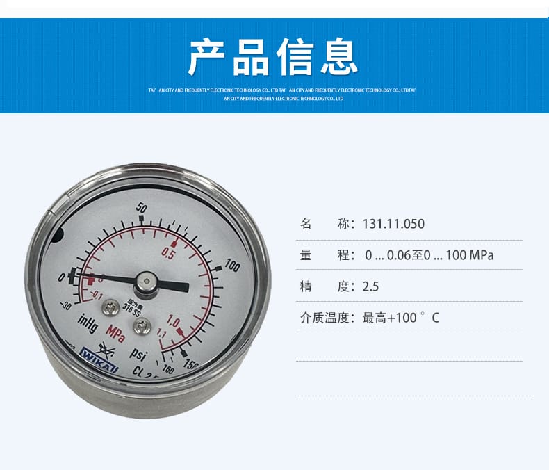 131.11.050壓力表_03