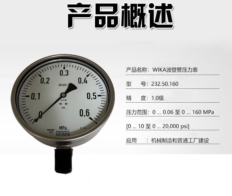 232.50.160壓力表2_03
