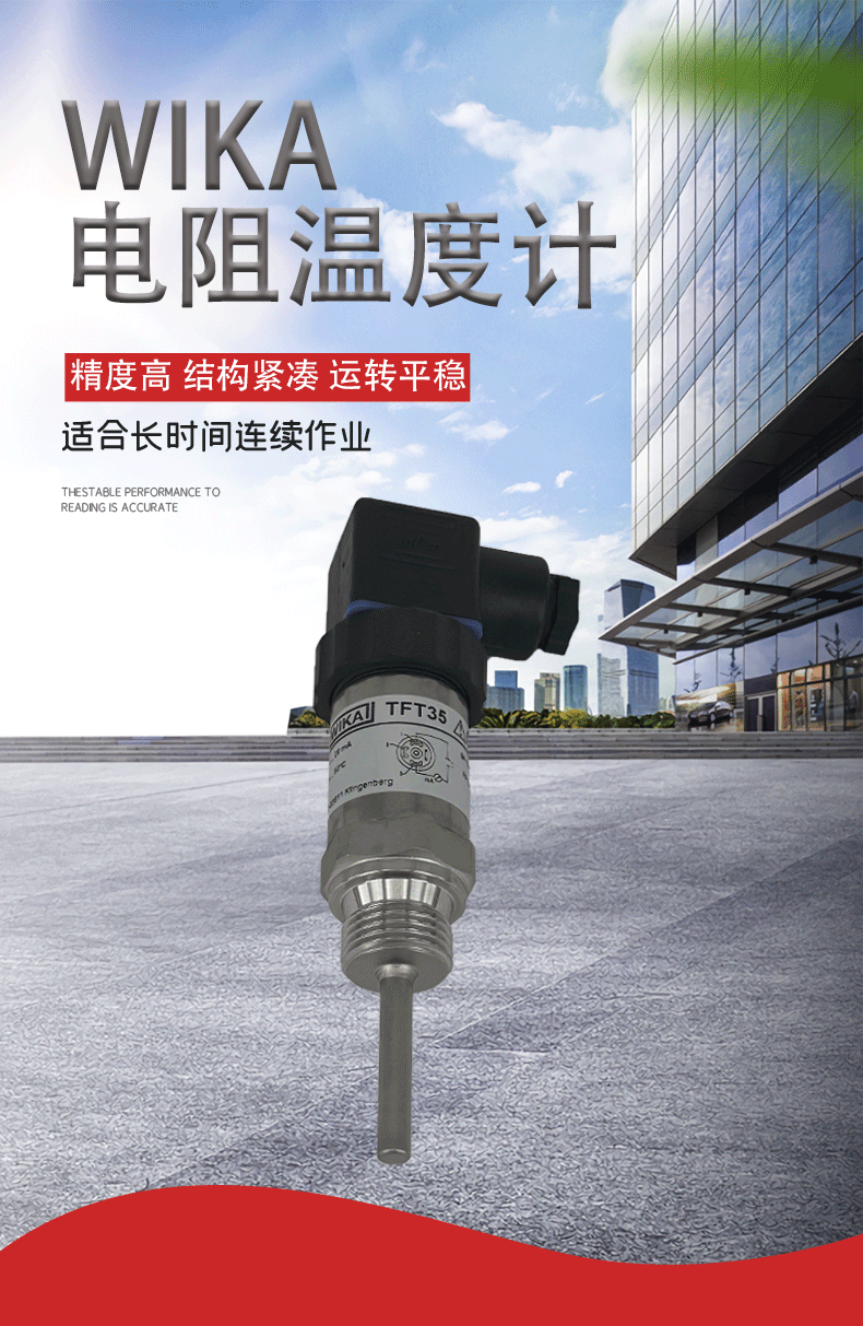 TFT35變送器_01
