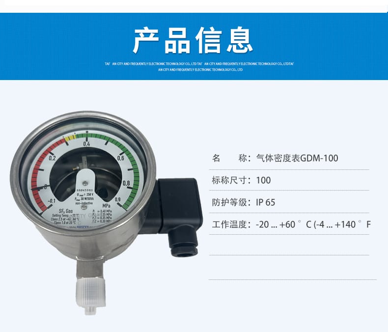 GDM-100氣體密度表2_03