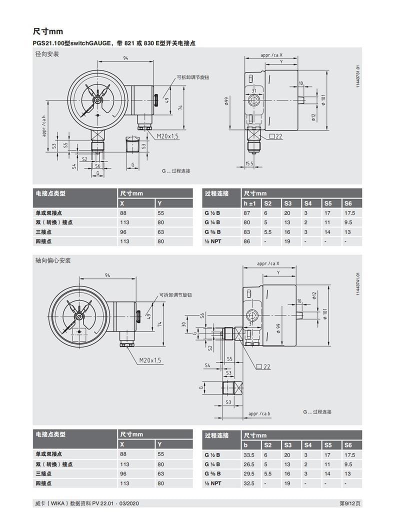 ds_pv2201_zh_cn_08.jpg
